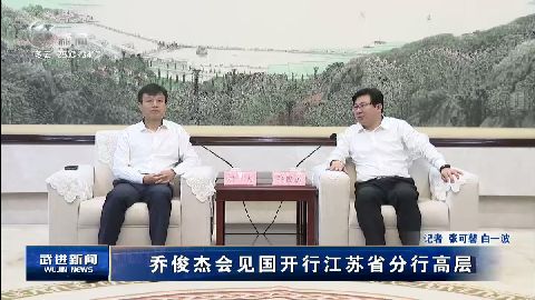 武進新聞