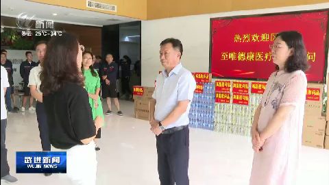 武進新聞
