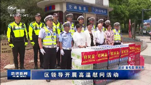武進新聞