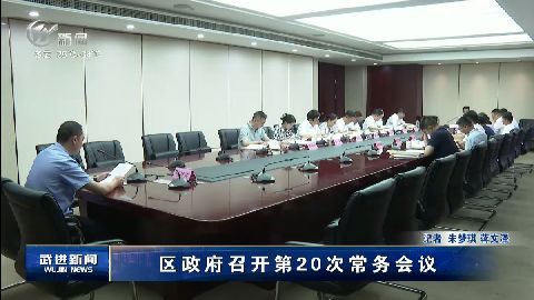 武進新聞