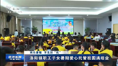 武進(jìn)新聞