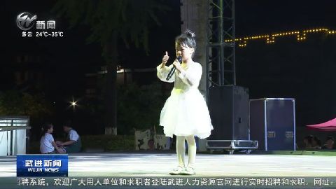 武進(jìn)新聞