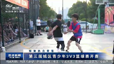 武進新聞