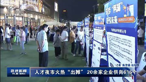 武進新聞