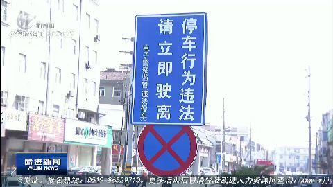 武進新聞