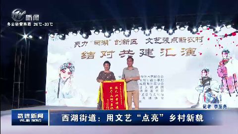 武進新聞