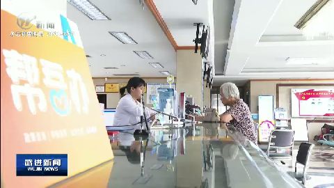 武進新聞