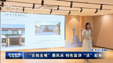 武進新聞