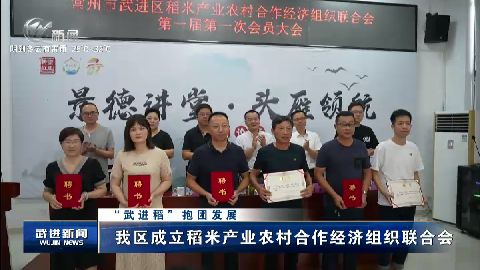 武進新聞
