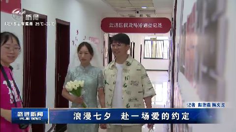 武進新聞