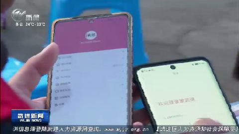 武進新聞