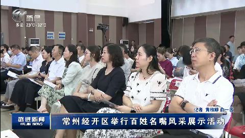 武進(jìn)新聞
