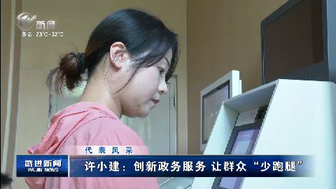 武進(jìn)新聞