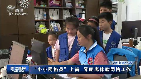 武進(jìn)新聞