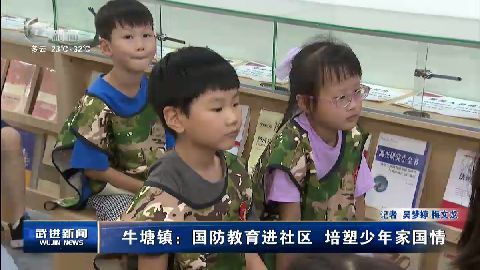武進(jìn)新聞