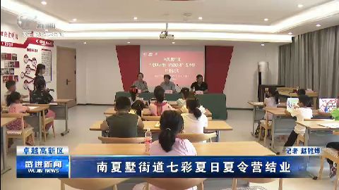 武進(jìn)新聞