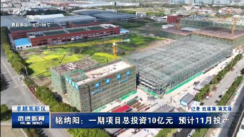 武進新聞