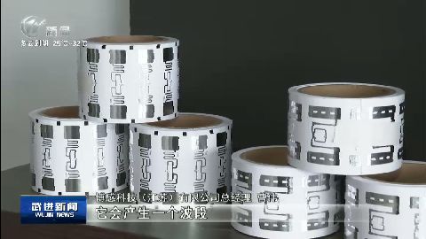 武進新聞