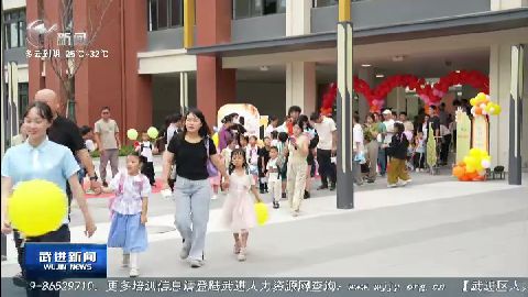 武進新聞