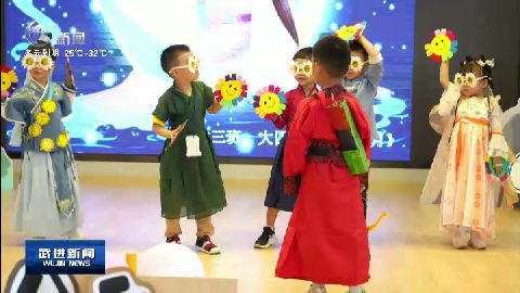 武進新聞