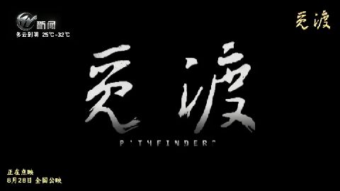 武進新聞