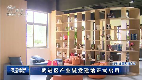 武進(jìn)新聞
