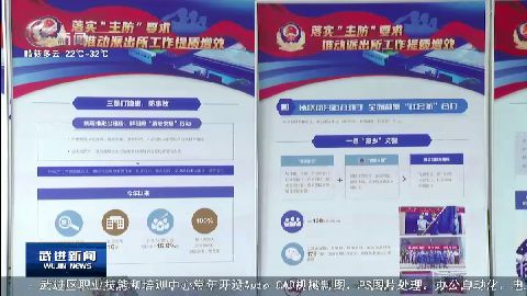 武進(jìn)新聞
