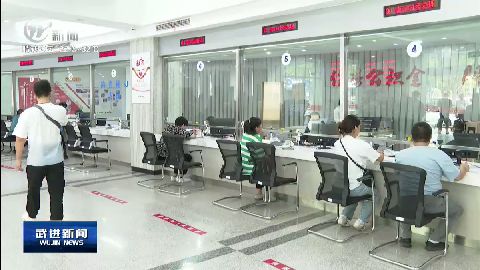 武進(jìn)新聞