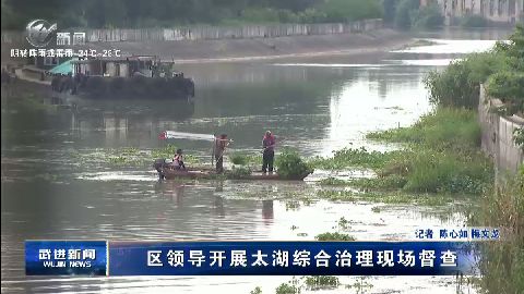 武進(jìn)新聞