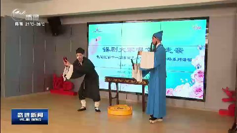 武進新聞