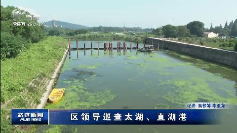 武進新聞