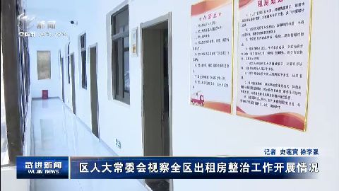武進新聞