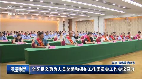 武進新聞