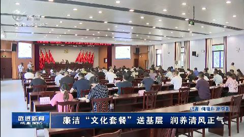 武進新聞