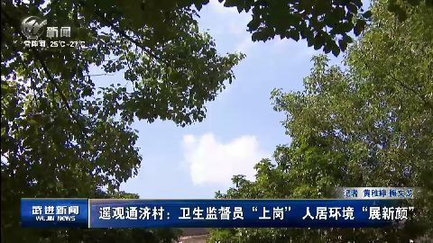 武進新聞