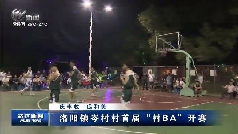 武進新聞