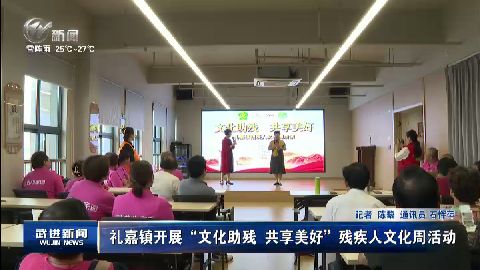 武進新聞
