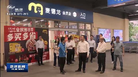 武進新聞