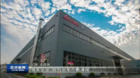 武進(jìn)新聞