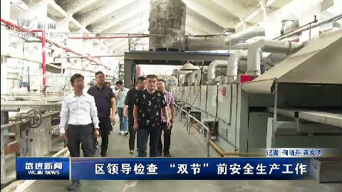 武進(jìn)新聞