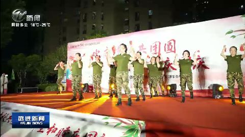 武進(jìn)新聞