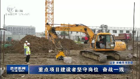 武進(jìn)新聞