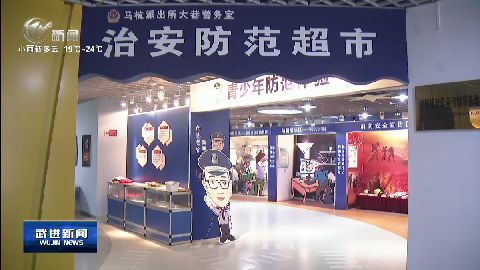 武進新聞