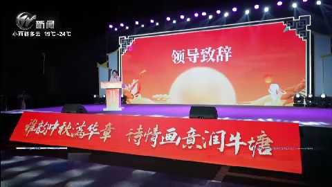武進新聞