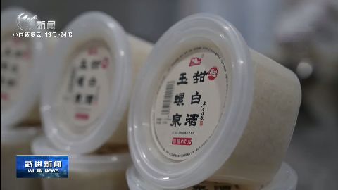 武進新聞