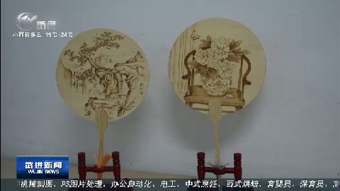 武進新聞