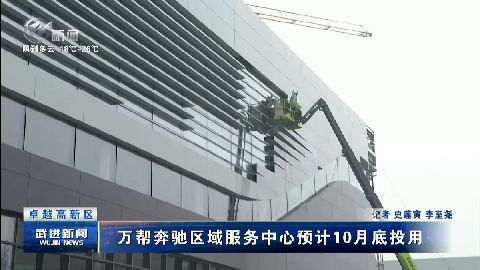 武進新聞