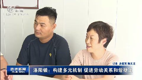 武進新聞