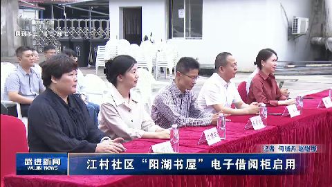 武進新聞