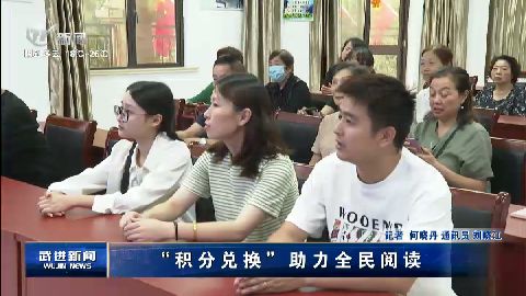武進新聞